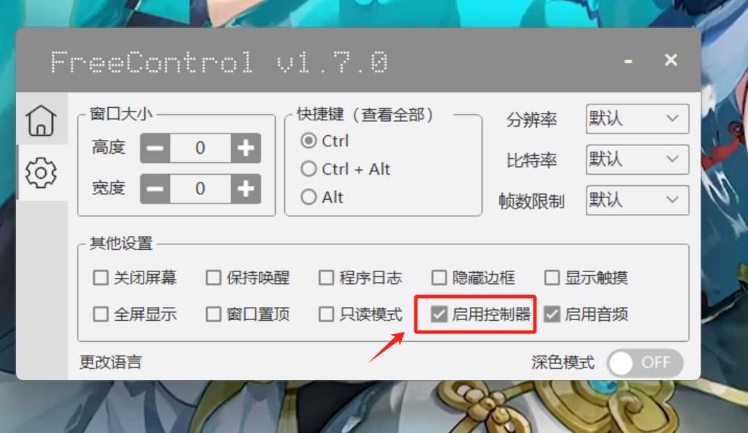 Free Control v1.7.0，体验一流的电脑控制手机的软件！-i3综合社区